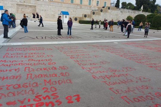tempi athina vouli